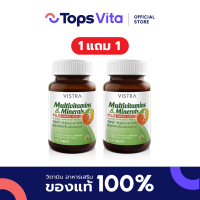 ราคา ซื้อ 1 แถม 1 VISTRA วิสทร้า วิตามินรวมและแร่ธาตุผสมกรดอะมิโน 14 เม็ด (21281158429)