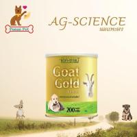 ราคา AG SCIENCE แอคซายน์ นมแพะผง 200 กรัม (6441762697)