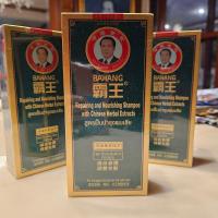 ราคา ของแท้ BAWANG Repairing and Nourishing Shampoo ป้าหวังแชมพูสมุนไพรจีนสูตรฟื้นบำรุงผมเสีย 1 ขวด (21219809379)