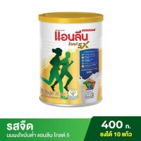 ราคา Anlene Gold 5 แอนลีน โกลด์ 5 นมผงไขมันต่ำ แคลเซียมสูงแบบชง รสจืด 400 กรัม 1 กระป๋อง (16272904292)