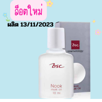 ราคา ของแท้ น้ำหอม BSC NOOK MUSK OIL ขนาด 10 ML น้ำหอมนุค กลิ่นหอม ติดทนนาน (21574177960)