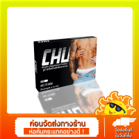 ราคา ขายดี 1 กล่อง CHU ผลิตภัณฑ์เสริมอาหาร ชูว์ อาหารเสริมบำรุงสุขภาพท่านชาย ขนาด 10 แคปซูล (19560447045)