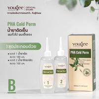 ราคา Yougee น้ำยาดัดผม ยาดัด ยูจี ดัดเย็น โลชั่นดัดผม สูตรออแกนิกส์ สารสกัดธรรมชาติ อ่อนโยน ดัดลอน สวยธรรมชาติ 100 มล (21247546434)