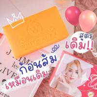 ราคา สบู่ไวท์ออร่า สารสกัดจาก แครอท วิตามิน (13427690828)