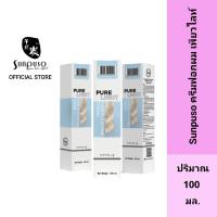ราคา Sunpuso ซันปุโซะ ครีมฟอกผม Sunpuso Pure Light ซันปุโซะ เพียว ไลท์ ปริมาณ 100 มล (16392381513)