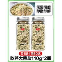 ราคา ผักชีฝรั่งเกลือกระเทียมผสมเครื่องปรุงรสกระเทียมผงลดบดเกลือทะเลผักชีฝรั่งเกลือกระเทียมผงต้มน้ำซอสปรุงรสอาหารเบาๆ (20603055222)