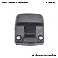 ราคา ตัวล็อคกระจกบานเลื่อน 1 ชิ้น สีดำ สำหรับ Toyota Commuter Hiace KHD200 ปี 2005 2018 (20725484258)