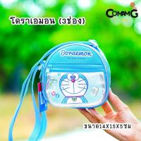 ราคา กระเป๋าสะพายข้างเจ้าหญิง กระเป๋าเด็กผู้หญิง ลายลิขสิทธิ์แท้ (16425822676)