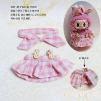 ราคา ชุดตุ๊กตาผ้าดึงผ้า17ซม ชุดเสื้อผ้าตุ๊กตา labubu ชุดเสื้อไหมพรมกางเกงกระโปรงเอี๊ยมหมวกแว่นตาอุปกรณ์เสริมผ้าพันคอ (21608803817)