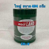 ราคา จารบี เพลาขับ MOLY LAND โมลี่แลนด์ กระปุกเขียว มีสองขนาด 227 กรัม และ 454 กรัม (21116272309)