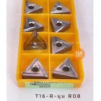 ราคา ราคาต่อ 1 เม็ด INSERT TNMG160404L 2G NX2525 TNMG160404R 2G NX2525 เม็ดมีดกลึง เม็ดมีดอินเสริท (20647854417)