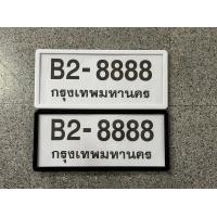 ราคา กรอบป้ายทะเบียนรถยนต์ กรอบป้ายขอบเล็ก ป้ายญี่ปุ่นพลาสติกกันน้ำ สีเคฟล่า สีดำ ขาว 1คู่2ชิ้น (21433248373)