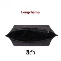ราคา ที่จัดระเบียบกระเป๋า LONGCHAMP Le Pliage ลองชอม กระเป๋าจัดระเบียบ จัดระเบียบ ดันทรงกระเป๋า (20347111157)