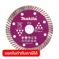 ราคา MAKITA ใบตัดเพชรแบบบาง ขนาด 4 นิ้ว 105มม รุ่น D 77198 สำหรับตัดกระเบื้อง มากีต้า (20130850018)