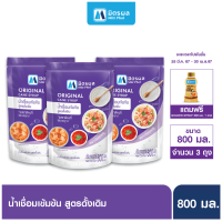 ราคา น้ำเชื่อม 800ml จำนวน 3 ถุง แถมฟรี น้ำเชื่อมโกลเด้นไซรัป 300ml จำนวน 1 ขวด (21542121901)