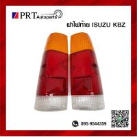 ราคา ฝาไฟท้าย อีซูซุ ISUZU KBZ ยี่ห้อ DIAMOND (10339323786)
