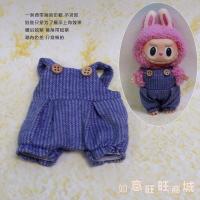 ราคา ชุดตุ๊กตาผ้าดึงผ้า17ซม ชุดเสื้อผ้าตุ๊กตา labubu ชุดเสื้อไหมพรมกางเกงกระโปรงเอี๊ยมหมวกแว่นตาอุปกรณ์เสริมผ้าพันคอ (21608803809)