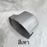 ราคา ฝาหลังครอบมอเตอร์พัดลมMITSUBISHI อะไหล่แท้สินค้าใหม่ขนาด12นิ้วรุ่นD 12GR D 12GV D 12GS (21492873297)