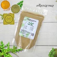 ราคา ผงเหงือกปลาหมอ 100 1000 กรัม ผงเหงือกปลาหมอแท้100 ทำสบู่ สครับ ขัดผิว พอกผิว Doctor fish gill powder (9629769174)