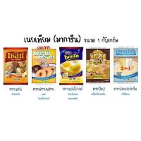 ราคา เนยเทียม มาการีน เนยขาว ตราเชสท์ ฟรายฟราย บัตเตอร์ครีม ป๊อป ขนาด 1 กิโลกรัม (9349906729)
