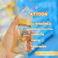ราคา Attoon ขวดนมสีชา Tritan Gold soft top รุ่นคอแคบ เดี่ยว คละสี 4ออน8ออน (21410318012)