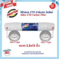 ราคา Aquatek ไส้กรองน้ำ PP Carbon Post AM100 UF Capsule แบบ I Type Inline 12นิ้ว 11นิ้ว กรองตะกอน กรองหยาบ กรองน้ำดื่ม Treatton PP CTO (18994026068)