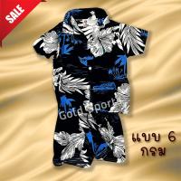 ราคา สงกรานต์เด็ก พร้อมส่ง ชุดเด็ก 1 5 ขวบ เสื้อลายดอก เสื้อสงกรานต์ เสื้อเล่นน้ำสงกานต์ เที่ยวทะเล ปีใหม่ไทย (21621214433)