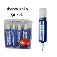 ราคา น้ำยาลบคำผิดคอร์เพน 8ML มีกลิ่นหอม No 701 702 703 12ขวด พร้อมส่ง (21510434676)