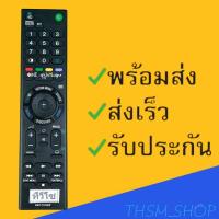 ราคา รีโมทรุ่น โซนี่ Sony รหัส RM TX100P TV สินค้าพร้อมส่ง (8988111168)