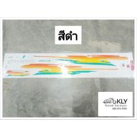 ราคา สติกเกอร์ติดรถมอเตอร์ไซค์ RC110 คริสตัล ปี96 SUZUKIทุกสี (21380248332)