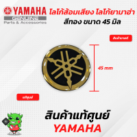 ราคา โลโก้ส้อมเสียง โลโก้ยามาฮ่า แท้ศูนย์ Yamaha สีเงิน สีทอง สีแดง (15370484632)