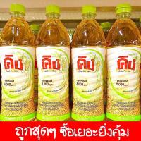 ราคา น้ำมันรำข้าวอร่อยถูกหลักอนามัย 1 ขวดมี 1 ลิตร (21491150701)