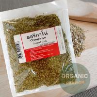 ราคา ออริกาโน่ ออริกาโน่แท้ ออริกาโน่ซอง ออริกาโน่แห้ง ออริกาโน แพ็ค 50 กรัม Organic Dried Oregano 50 g (16438281697)