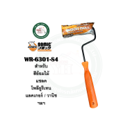 ราคา ลูกกลิ้ง ลูกกลิ้งทาสี อย่างดี ยี่ห้อ SOMIC ขนาด 4 ตัวผอม 4 7 10 SM 2225 WR 6301 S4 (21422514010)