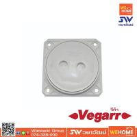 ราคา V208 ฝาส้วมพลาสติก 6 วีก้า VEGARR (8857188221)