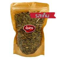 ราคา เมล็ดฟักทองอบ แกะเปลือก 500 กรัม รสธรรมชาติ รสเค็ม pumpkin seeds by ล้อมวง เม็ดฟักทอง เม็ดฟักทองอบ ไม่มีเปลือก ถั่ว ธัญพืช ธัญพืชอบ เมล็ดฟักทอง (9210733170)