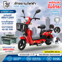 ราคา จักรยานไฟฟ้า รุ่น family พร้อมไฟเลี้ยว กำลังมอเตอร์ 350W แบตเตอรี่ 48V 12AH electric bike (21593013331)