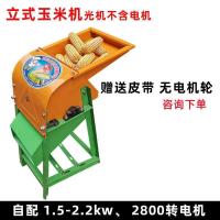ราคา เครื่องปอกเมล็ดข้าวโพดไฟฟ้าขนาดเล็กใช้ในครัวเรือนเครื่องปอกเมล็ดข้าวโพด V (20001595348)