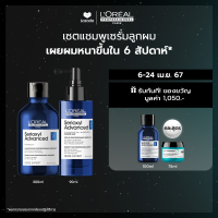 ราคา เซตแชมพู เซรั่ม LOreal Professionnel SERIOXYL ADVANCED SHAMPOO 300ML DENSIFYING SERUM 90ML แชมพูแก้ผมร่วงผมร่วงLOreal ProLOreal ProfessionalLOreal ProLOreal Professional (12662959416)