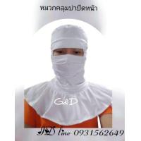 ราคา หมวกคลุมบ่า ทรงอาหรับปิดหน้า สีขาว แพค 10 ใบ เปิดหน้าหมวกปิดหน้า หมวกเปิดหน้า ทรงอาหรับ หมวกคลีนรูม (17242565306)