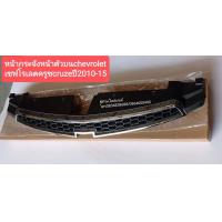 ราคา หน้ากระจังหน้าตัวบน chevrolet เชฟโรเลตครูซcruzeปี 2010 15 (10895232224)