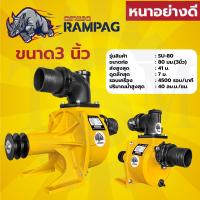 ราคา ปั๊มเพลาลอย ตราแรด ปั๊มเพลาลอย 2นิ้ว ปั๊มเพลาลอย 3นิ้ว ปั๊มเพลาลอยอลูมิเนียม ปั๊มเพลาลอย ปั๊มสูบน้ำเพลาลอย สินค้าคุณภาพดี พร้อมส่ง (21458199143)