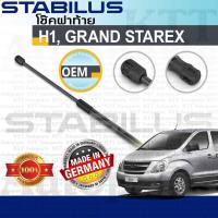 ราคา โช๊ค ฝา ท้าย Hyundai H1 GRAND STAREX ปี 2007 2017 TQ 172352 โช้ค อัพ ดัน ค้ำ ยก ยัน กระโปรง ประตู หลัง ฮุนได เอชวัน (15930389943)