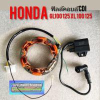 ราคา ฟิลล์คอยล์Cdi gl100 125 xl100 125 ชุดแปลงcdi Honda gl100 125 xl 100 125 ฟิลล์คอยล์Cdi พร้อมคลอย์ gl100 125 xl100 125 (14054592607)