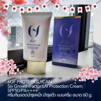 ราคา 6GF PROTEOGLYCAN Six Growth Factor UV Protection Cream SPF50 PA Made in Japan ครีมกันแดดบำรุงหน้า บำรุงตัว แบบครีม ของแท้ 100 หิ้วเองจากญี่ปุ่น (20647778750)