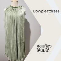 ราคา ชุดคลุมท้อง ชุดให้นม ผ้าพลีท สามารถให้นมได้ มีซิปเปิดให้นมได้ 2 ข้าง ผ้าพลีทสวย ลูกเล่นผูกโบว์ที่ไหล่ (18608815475)