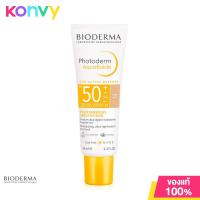 ราคา Bioderma Photoderm Aquafluid SPF50 PA 40ml (21534172089)