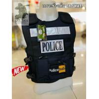 ราคา เกราะข้างเต็ม เสื้อเกราะอ่อน Police ยี่ห้อTR swatเกราะจิ๋ว เกราะก้ามปู มีชุดอุปกรณ์แต่งด้านหน้าเพือใสอุปกรณ์ (21562007448)