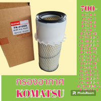ราคา กรองอากาศ โคมัตสุ Komatsu pc20 2 3 5 6 7 7e pc28 uu 1 2 pc30 40 45 7e PC 40 50 fr 1 2 pc50 uu 1 2 pc50uum 2 PC58 SF 1 ไส้กรอง (19223707502)
