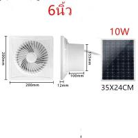 ราคา พัดลมดูดอากาศอินไลน์ DC12V และความชื้น มอเตอร์ทองแดง ลมแรง คุณภาพดี สีขาว ขนาด6 8นิ้ว แถมแผงโซล่า (21609053612)